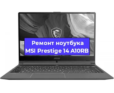 Апгрейд ноутбука MSI Prestige 14 A10RB в Волгограде